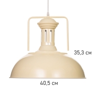 Светильник William 1х40Вт Е27 пр-1м кремовый 40х40х35см