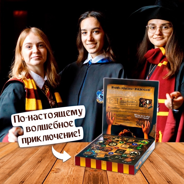 Настольная игра «Волшебное адвент-приключение», 2-4 игрока, 3+ Настольная игра «Волшебное адвент-приключение», 2-4 игрока, 3+