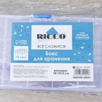 Органайзер для хранений RICCO, 15 ячеек, 17,5&times;10&times;2 см, цвет белый