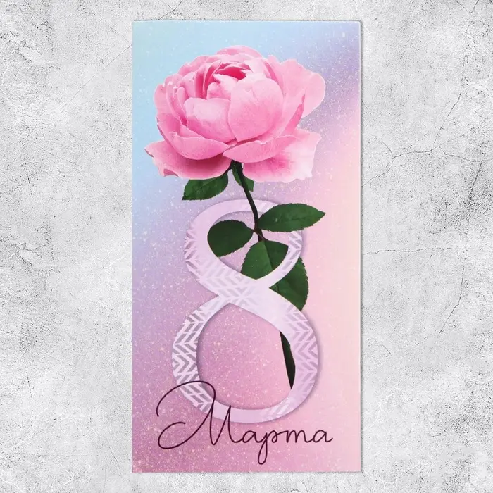 Конверт для денег &laquo;8 марта&raquo; роза, 16.5 х 8 см