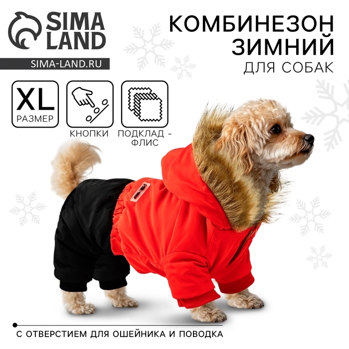 Одежда для собак. Комбинезон зимний «Тёплая зима», красно-чёрный, размер XL Одежда для собак. Комбинезон зимний «Тёплая зима», красно-чёрный, размер XL