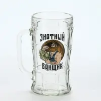 Кружка пивная стеклянная &laquo;Знатный банщик&raquo;, 500 мл