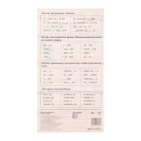 Набор шаргалок "Русский язык. Слова." 5 штук Набор шаргалок "Русский язык. Слова." 5 штук