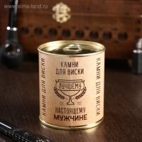 Набор камней для виски "Лучшему", в консервной банке, 9 шт.