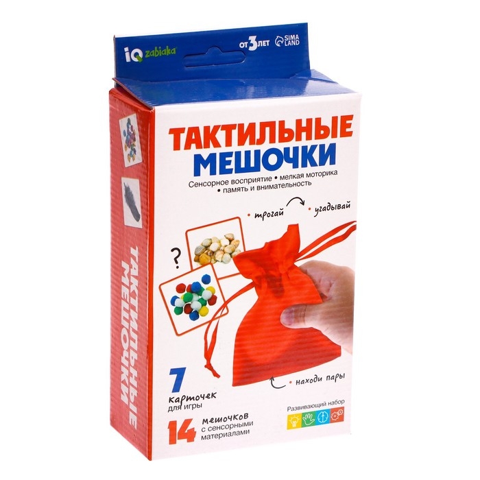 Развивающий набор &laquo;Тактильные мешочки&raquo;, 14 мешочков, ищем парочки