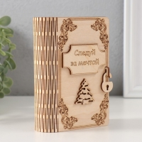 Копилка-книга "Следуй за мечтой" 13,5х9х4,5 см