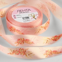 Лента атласная &laquo;Розы&raquo;, 25 мм &times; 18 &plusmn; 1 м, цвет персиковый