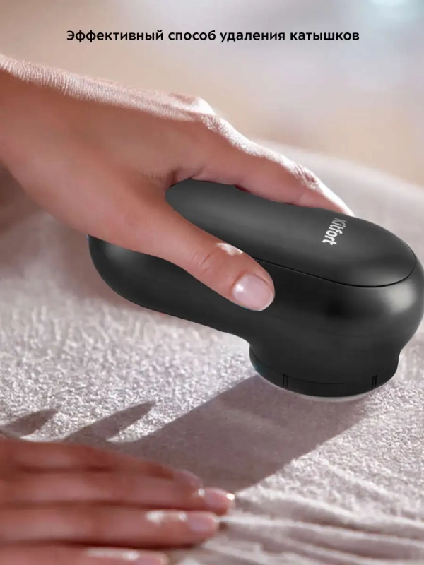 Машинка от катышек на одежде КТ-2040 - 2 Вт