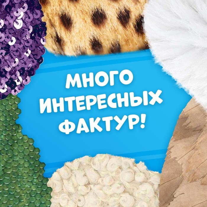 Тактильная книжка «Весёлые зверята», 12 стр., Синий трактор Тактильная книжка «Весёлые зверята», 12 стр., Синий трактор