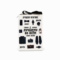 Складная коробка «Лучшему во всём», 12 × 18× 12 см Складная коробка «Лучшему во всём», 12 × 18× 12 см