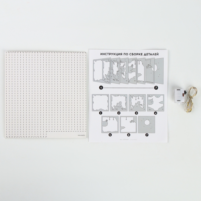 Набор для творчества &laquo;Создай ночник. Мальчик и лис&raquo;, с рамкой, сборный, многослойный, 6+