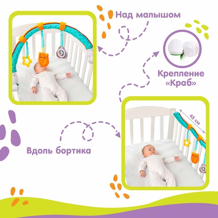 Дуга игровая мягкая на кроватку, коляску &laquo;Котик&raquo;, 16-45 см, прорезыватель, погремушки, 3 игрушки, Крошка Я