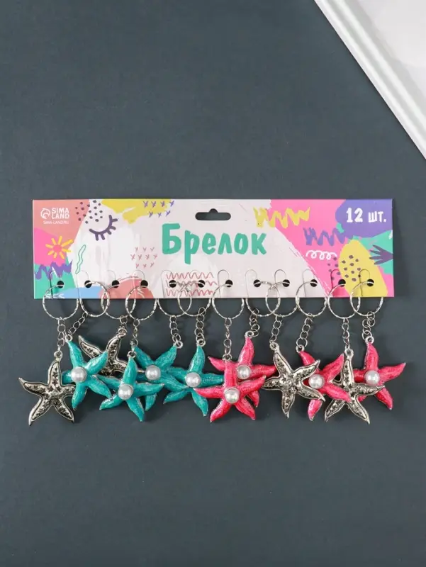 Брелок металл "Морская звезда с жемчужиной" золото, эмаль МИКС 5,5х5,1х1,5 см