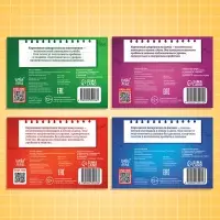 Набор книг &laquo;Карманные шпаргалки для 7-11 класса&raquo;, 4 книги по 64 стр.