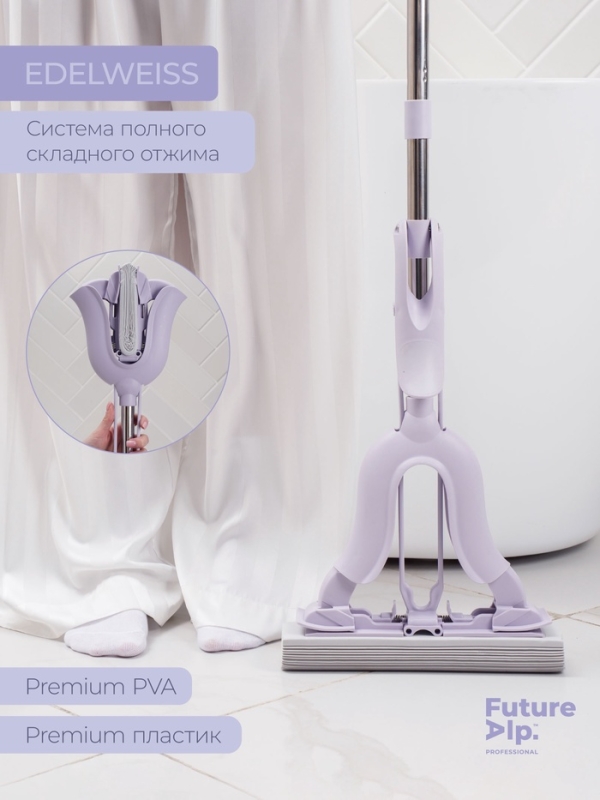Швабра со складным отжимом PVA Future Alp &laquo;Edelweiss&raquo;, насадка &laquo;Elastic&raquo;