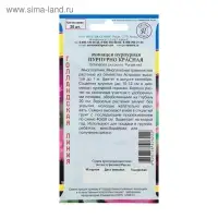 Семена цветов Эхинацея "Пурпурно красная", 20 шт.