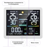 Метеостанция домашняя погодная станция часы КТ-3736