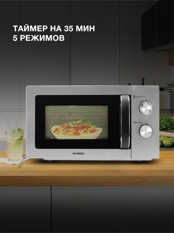 Микроволновая Печь HYM-M2013 20л. 700Вт черный