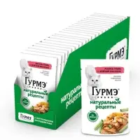 Влажный корм GOURMET "Натуральные рецепты" для кошек, лосось/зеленая фасоль, 75 г