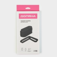 Формы для выпечки перфорированные Доляна &laquo;Овал&raquo;, набор 6 шт, пластик, 14,6&times;5,4&times;2 см, чёрные