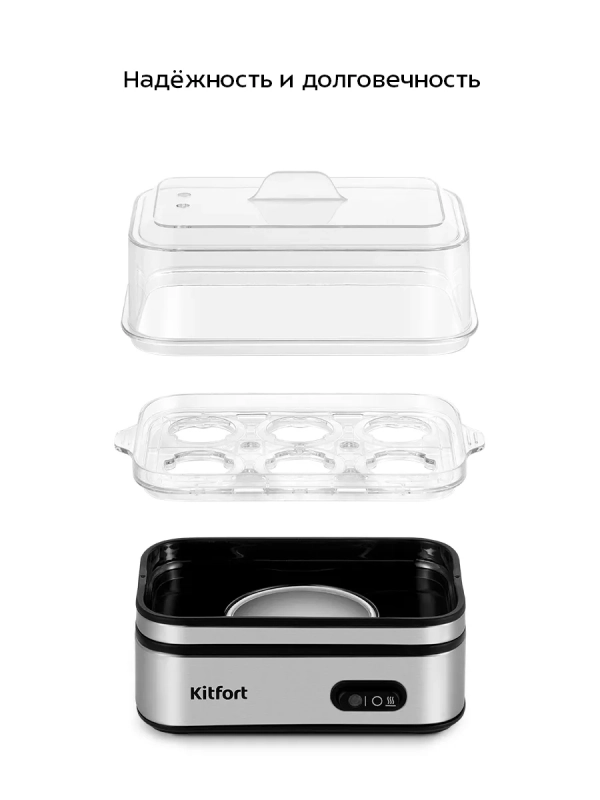 Яйцеварка электрическая автоматическая - КТ-6957 - 400 Вт