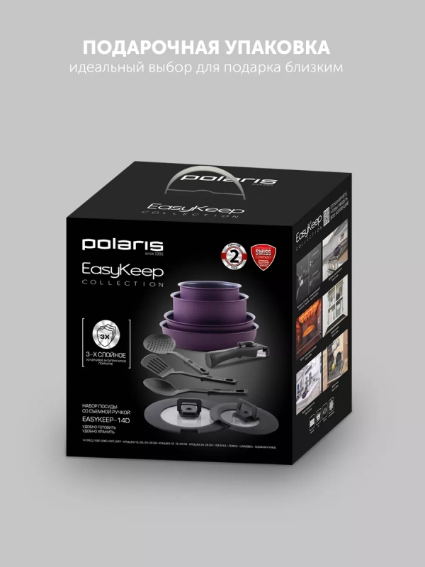 Набор посуды EasyKeep-14D из 14 предметов cо съемной ручкой