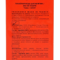 Туалетная вода для мужчин Grace Alba Lucky, 50 мл Туалетная вода для мужчин Grace Alba Lucky, 50 мл