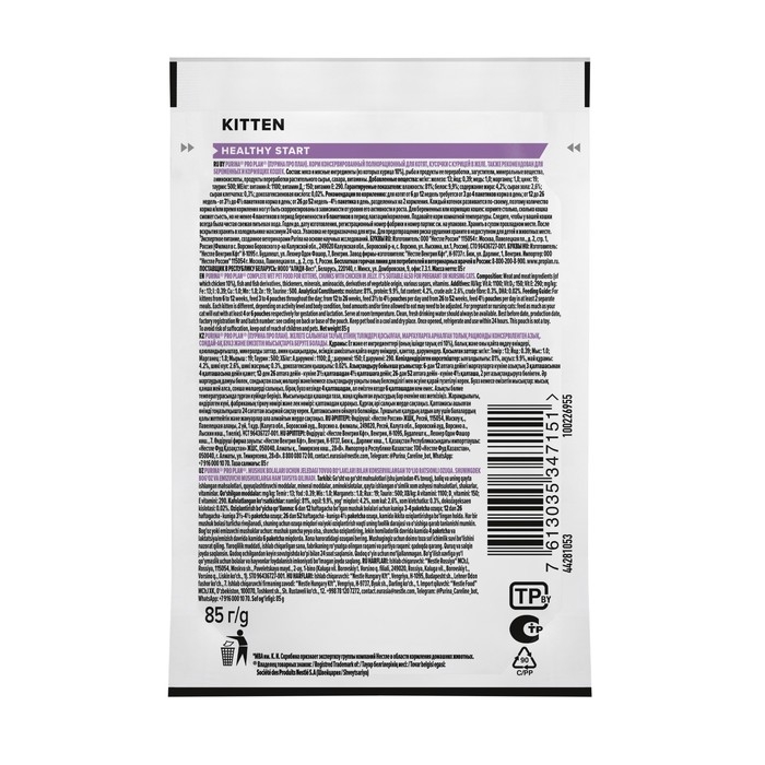 Влажный корм PRO PLAN JUNIOR для котят, курица в желе, пауч, 85 г