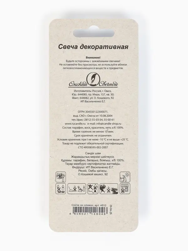 Свеча в торт &laquo;Воздушный шарик. Звезда&raquo;, серебро