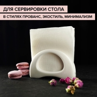 Салфетница фарфоровая Magistro &laquo;Бланш&raquo;, 13&times;3,5&times;8 см, цвет белый