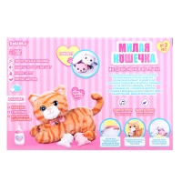 Интерактивная игрушка &laquo;Милая кошечка&raquo;, звук, реагирует на прикосновения, МИКС