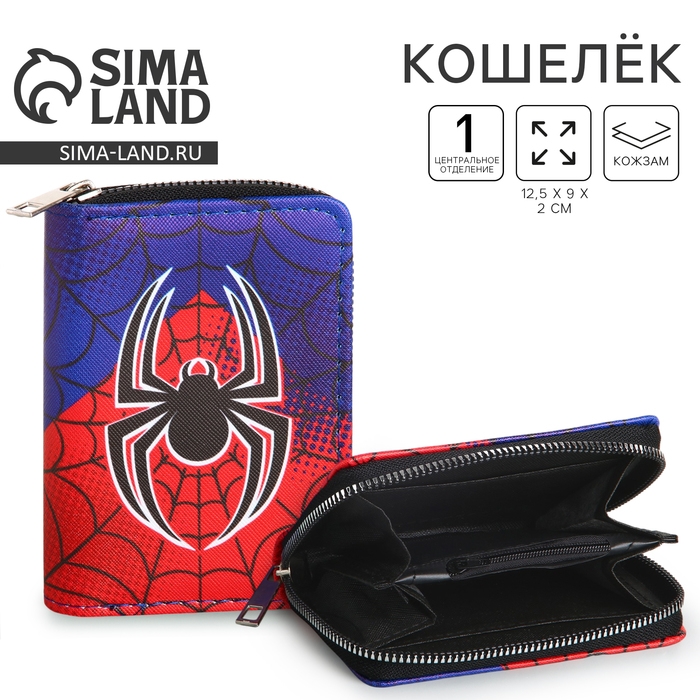 Кошелек детский Кошелек детский "Паук" 12.5*9*2 см
