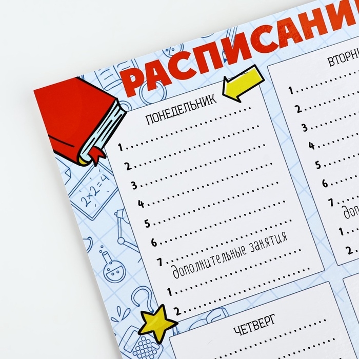 Магнитное расписание уроков многоразовое &laquo;Пора в школу&raquo;, А3, с маркером