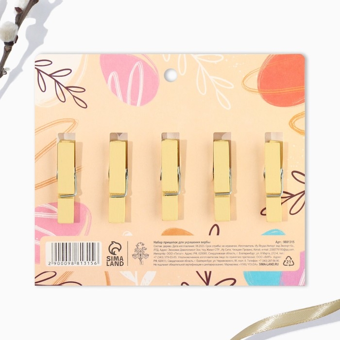 Набор прищепок для украшения вербы «ХВ» на пасху, 10 х 12 см. Набор прищепок для украшения вербы «ХВ» на пасху, 10 х 12 см.