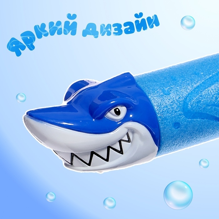 Водная пушка &laquo;Зубастик&raquo;, 32 см., цвет МИКС