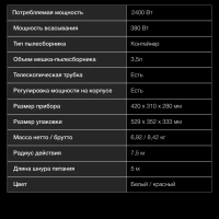 Пылесос HYV-C3370 2400Вт белый, красный