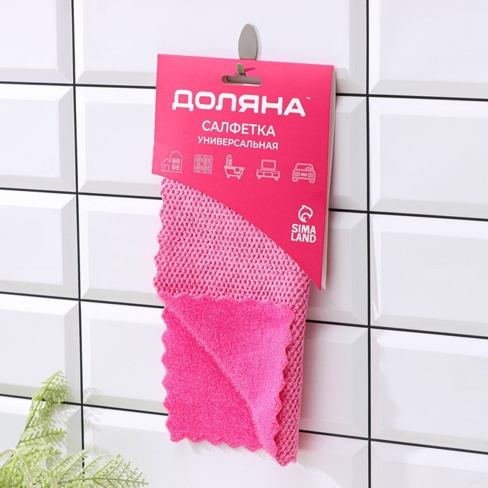 Салфетка для уборки Доляна, для сильных загрязнений, 25&times;25 см, цвет МИКС