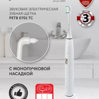 Электрическая зубная щетка звуковая PETB 0701 TC