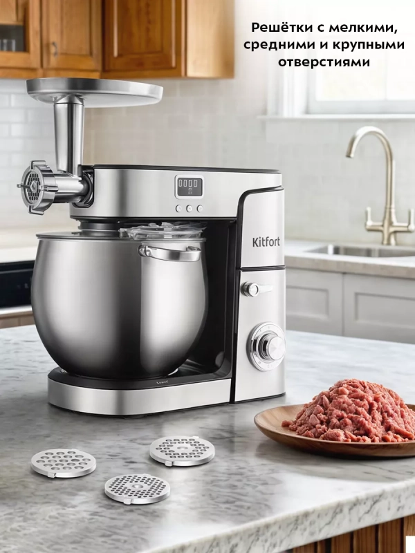 Планетарный миксер блендер мясорубка KT-3480 (3 в 1) 2000 Вт