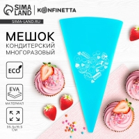 Кондитерский мешок &laquo;Любовь&raquo;, EVA, 35.5 х 19.5 см