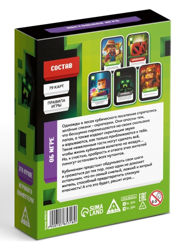 Настольная игра "Блок-бум", 79 карт, 10+