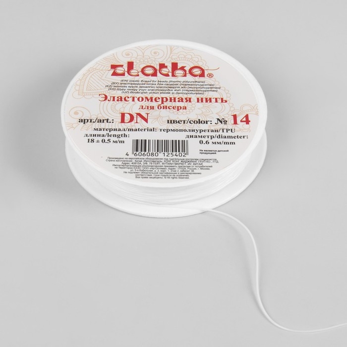 Резинка для бисера, 0,6 мм, 18 &plusmn; 1 м, цвет белый