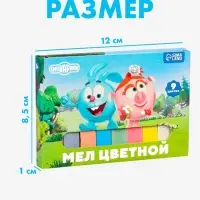 Мелки цветные школьные набор 3шт по 9мелков "Смешарики", прямоугольные