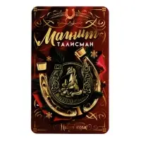 Магнит новогодний на холодильник &laquo;Приношу удачу&raquo;, диам. 4 см, зол