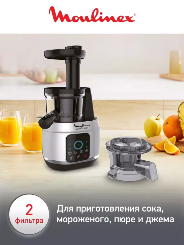 Шнековая соковыжималка Juice & Clean ZU420E10, 4 программы
