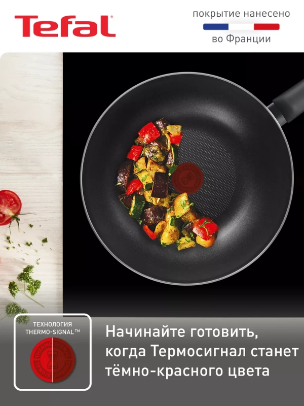 Сковорода вок Easy Plus 04237628, 28 см