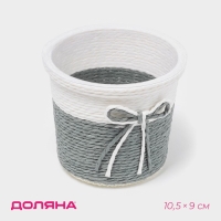 Кашпо для цветов плетёное &laquo;Бантик&raquo; 10,5&times;10,5&times;9 см, цвет МИКС