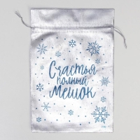 Мешочек подарочный парча &laquo;Счастье&raquo; ,16 х24см +/- 1.5 см, Новый год