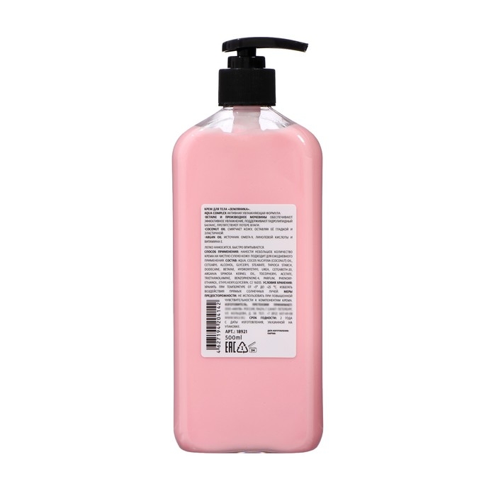 Крем для тела MILV земляника, 500 мл