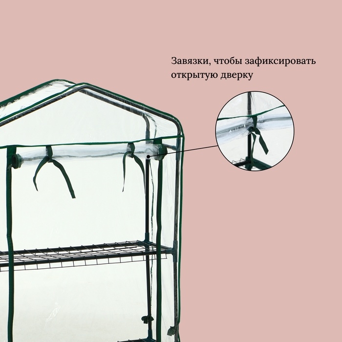 Парник-стеллаж, 2 полки, 93 × 22 × 69 см, металлический каркас d = 12 мм, чехол плёнка 80 мкм, Greengo Парник-стеллаж, 2 полки, 93 × 22 × 69 см, металлический каркас d = 12 мм, чехол плёнка 80 мкм, Greengo